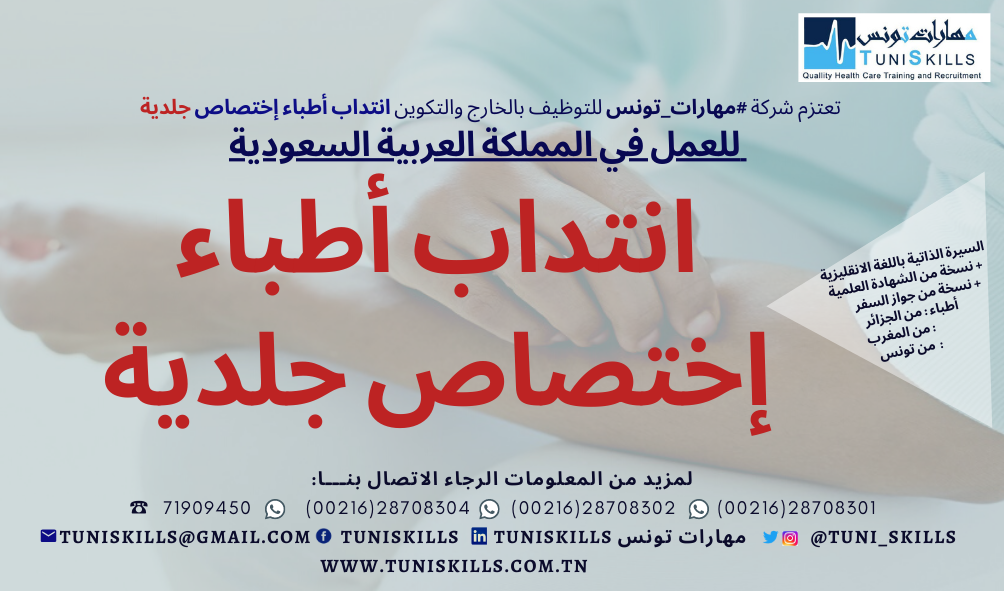 TuniSKILLS offres